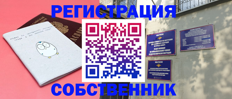 миграционный учет в Константиновске