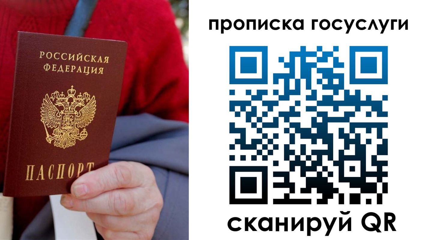 временная регистрация гарантия в Константиновске