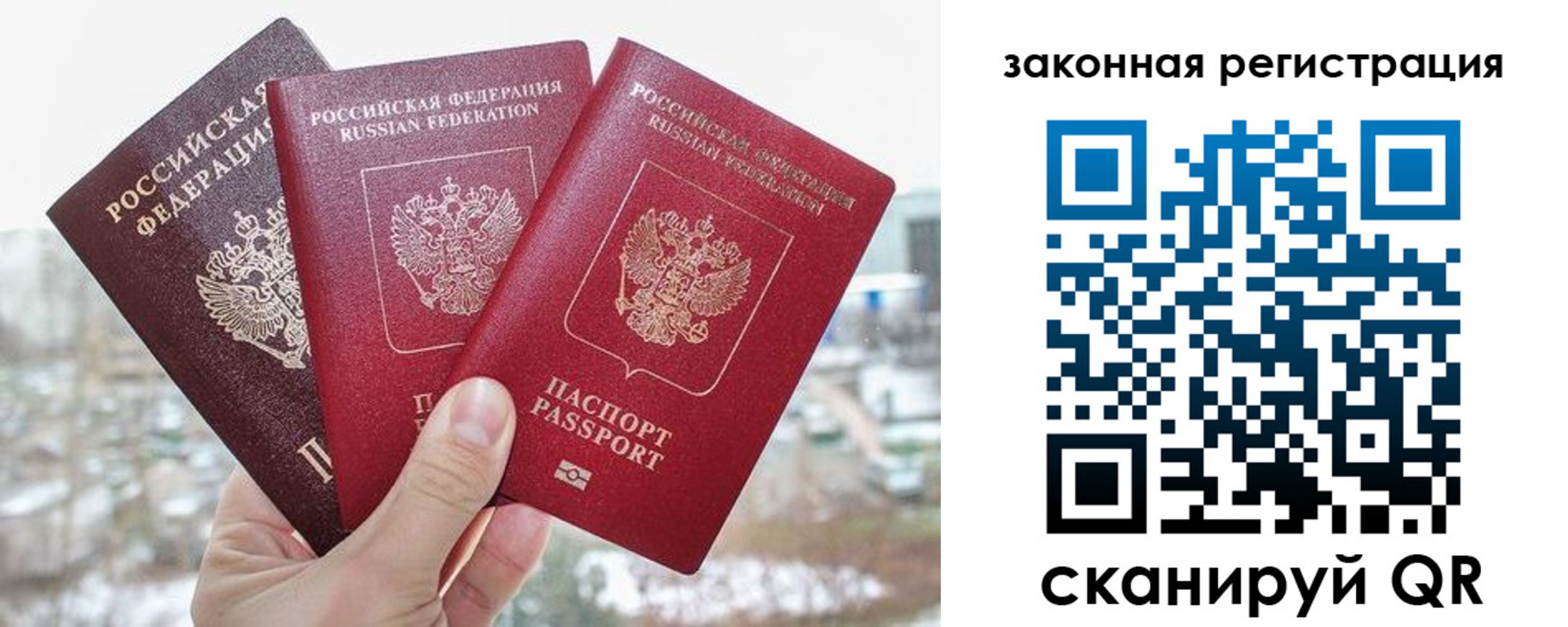 временная регистрация собственник в Константиновске