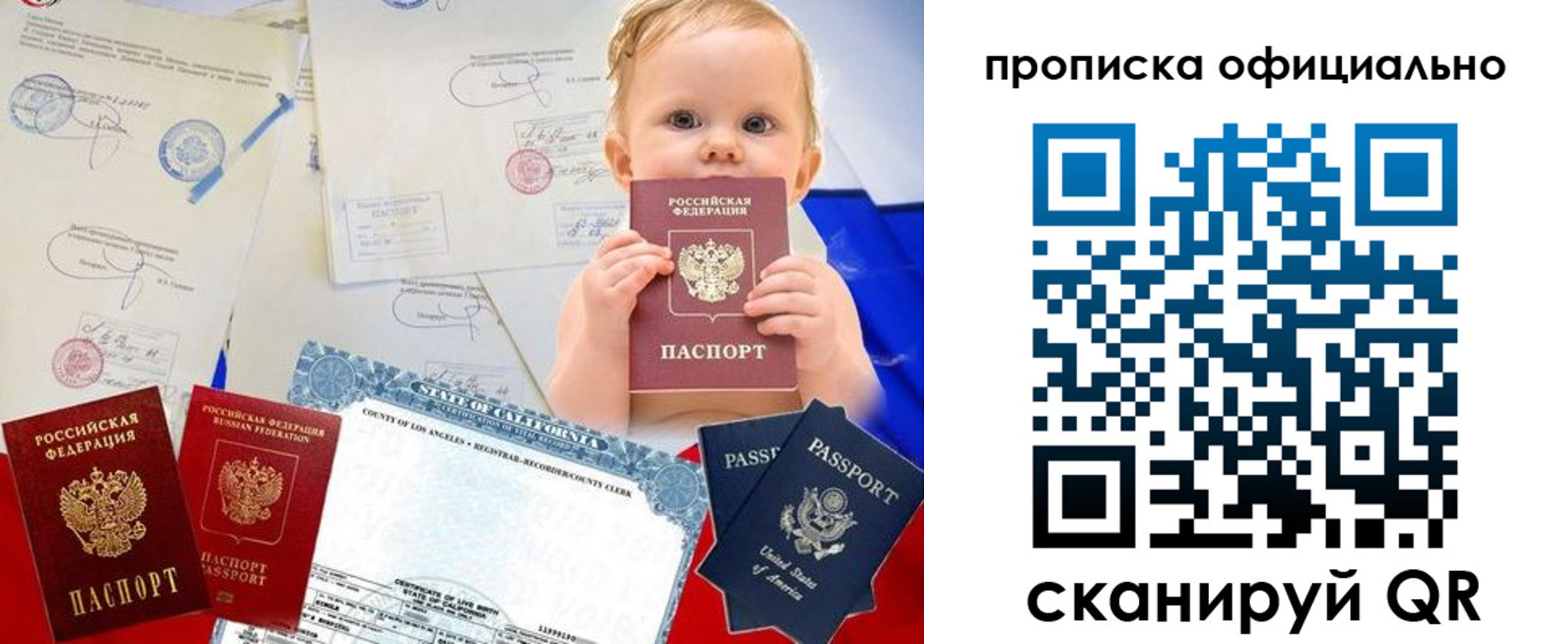 миграционный учет в Константиновске