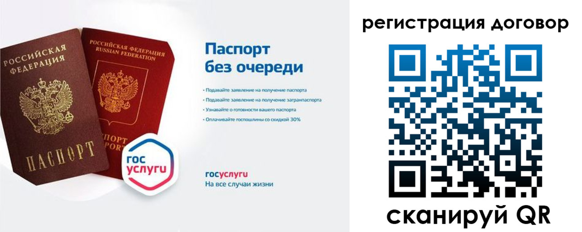 временная регистрация госуслуги в Константиновске