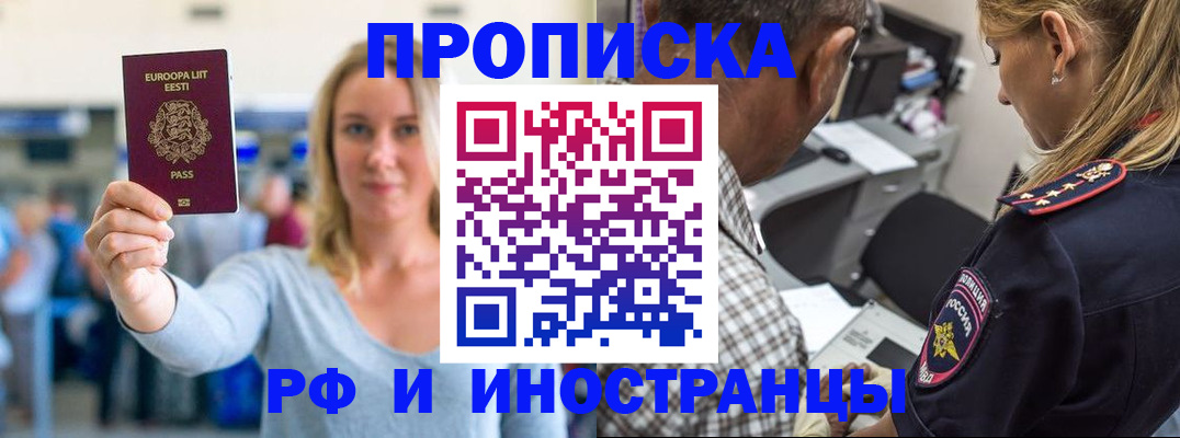 где прописаться в Константиновске