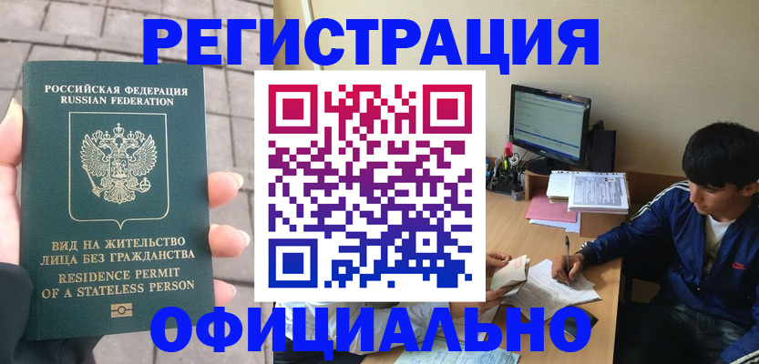 регистрация в Константиновске