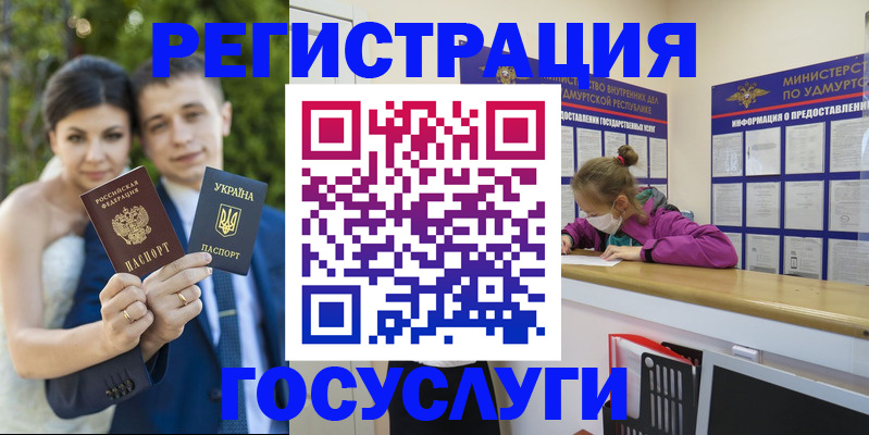 прописка поиск в Константиновске