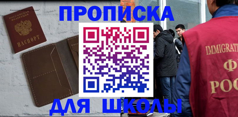 временная регистрация 2025 в Константиновске