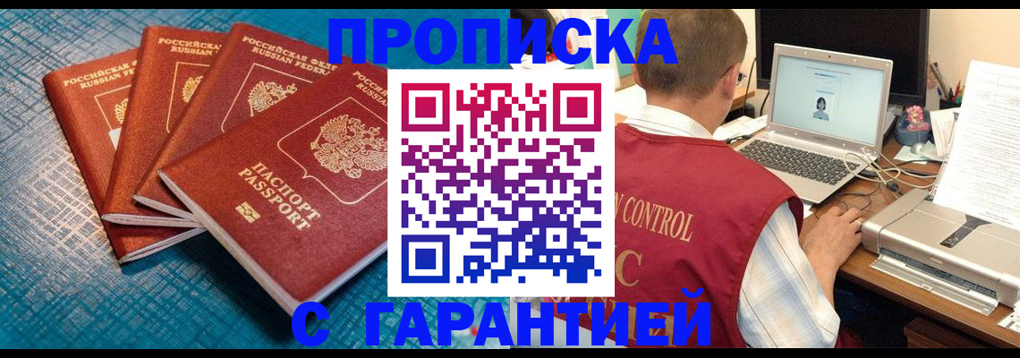 прописка паспорт в Константиновске
