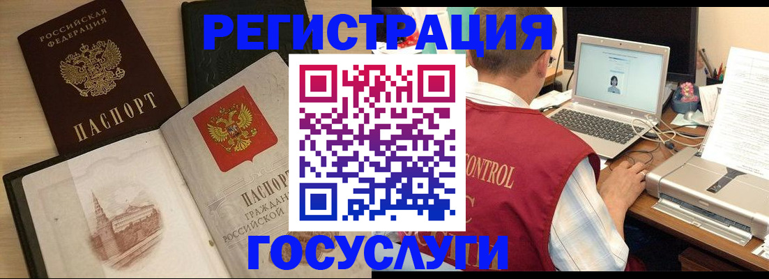 временная регистрация собственник в Константиновске